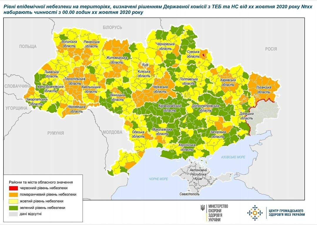 Карантинні зони. Інфографіка: МОЗ