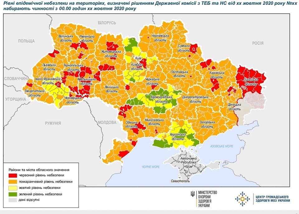 Карантинні зони в Україні.  Карта: МОЗ