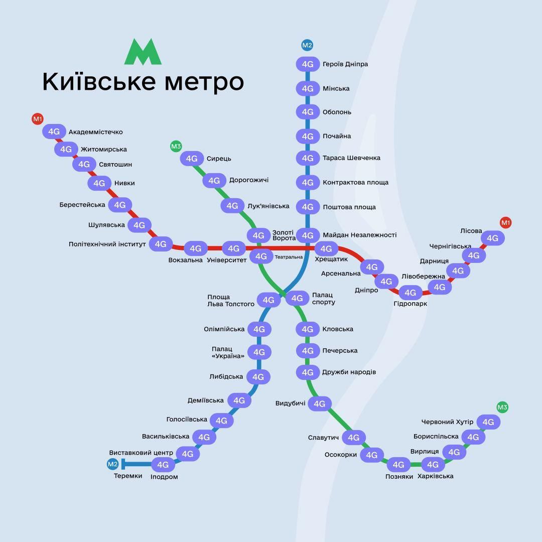 На яких станціях метро є інтернет.  Фото: Kyiv Metro Alerts