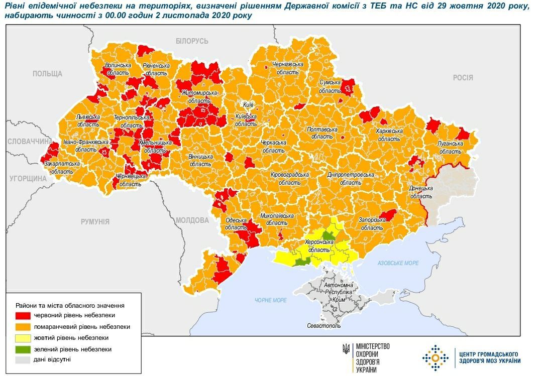 Карантинні зони