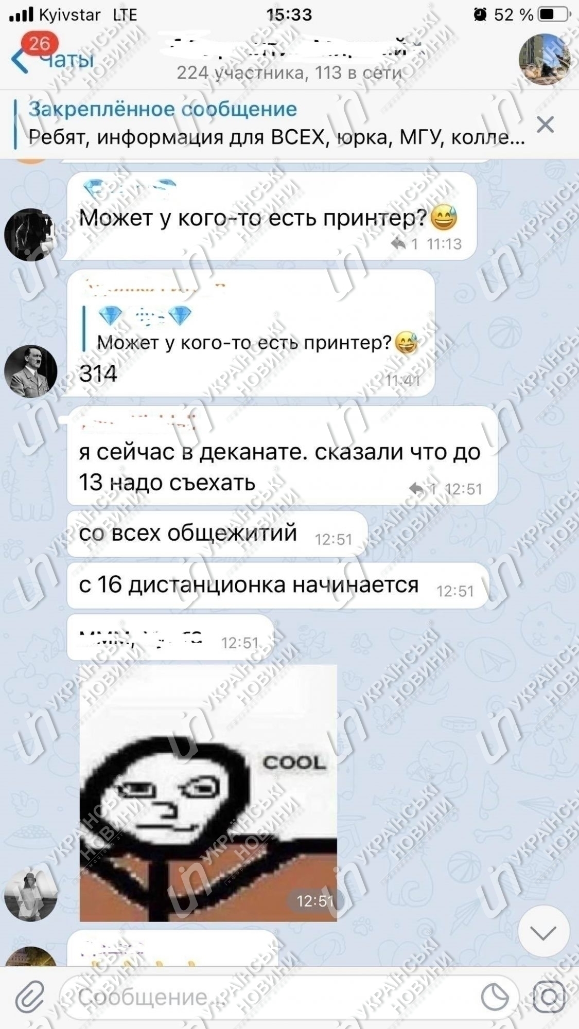Одесская юракадемия переходит на дистанционное обучение