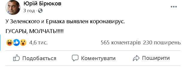 Скриншот facebook.com/yuri.biriukov