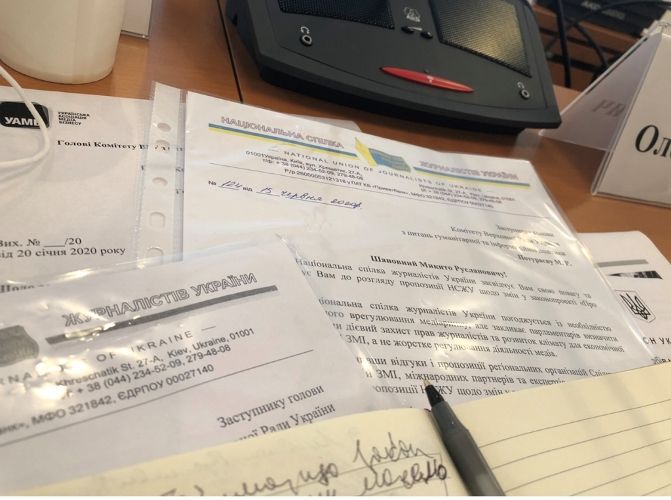 НСЖУ напрацювала спеціальну програму Антикризової підтримки українських ЗМІ, яку передала урядовцям та політикам