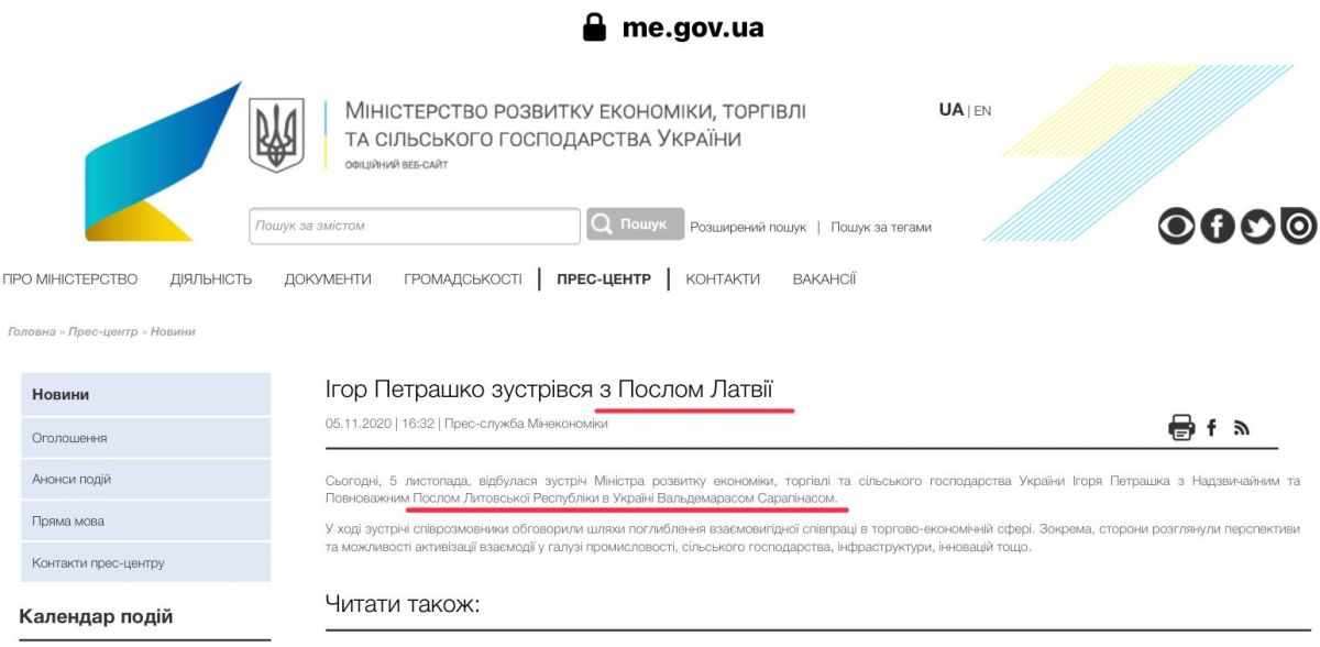 Скриншот: сайт Минэкономики