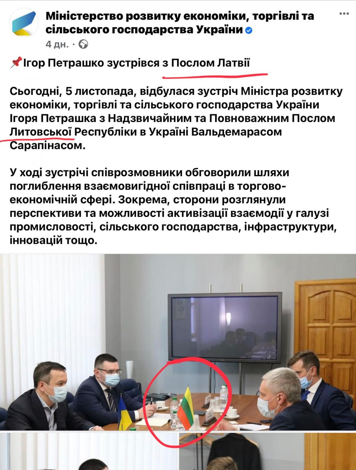 В Минэкономики напутали Литву и Латвию. Скриншот: Facebook