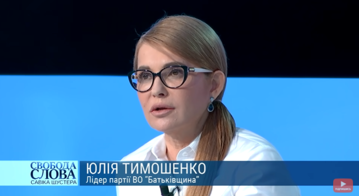 Тимошенко со старой прической