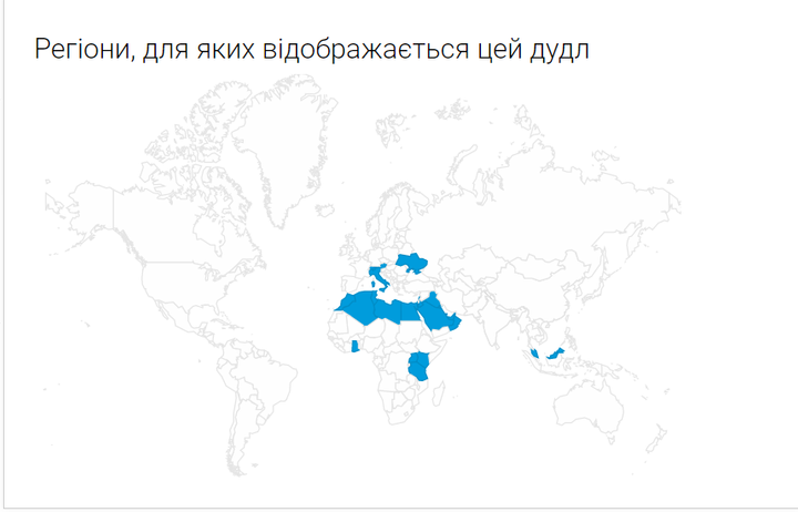 Страны, где можно увидеть дудл ко Всемирному дню детей/Скриншот
