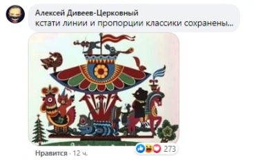 Комментарий про эскиз большого Герба. Скриншот: Facebook/Алексей Дивеев-Церковный