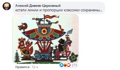 Коментар про ескіз великого Герба.  Скріншот: Facebook / Олексій Дівєєв-Церковний