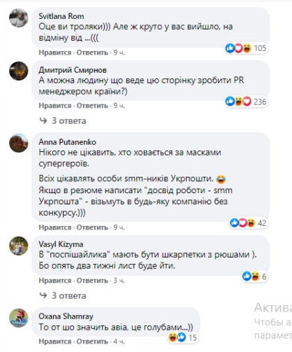 Коментарі користувачів щодо варіанту Герба від 