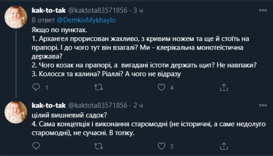 Мнение пользователя соцсети про эскиз большого Государственного Герба. Скриншот: Twitter/kak-to-tak