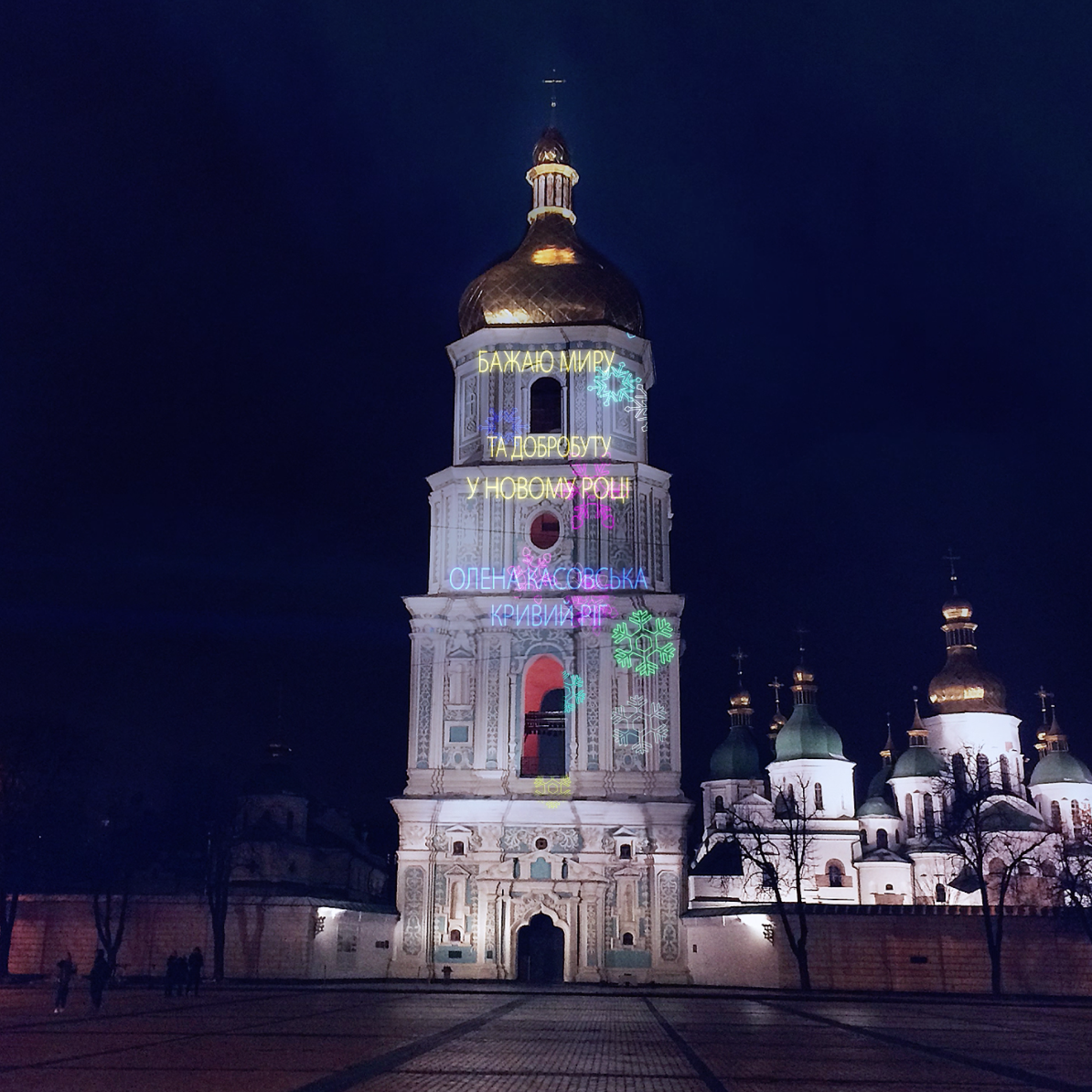 Поздоровлення з Новим роком