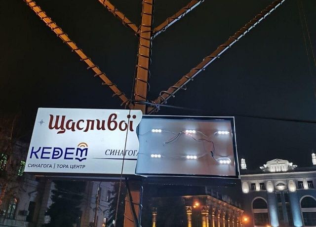 Поврежденная табличка общины KEDEM. Фото: ОЕОУ
