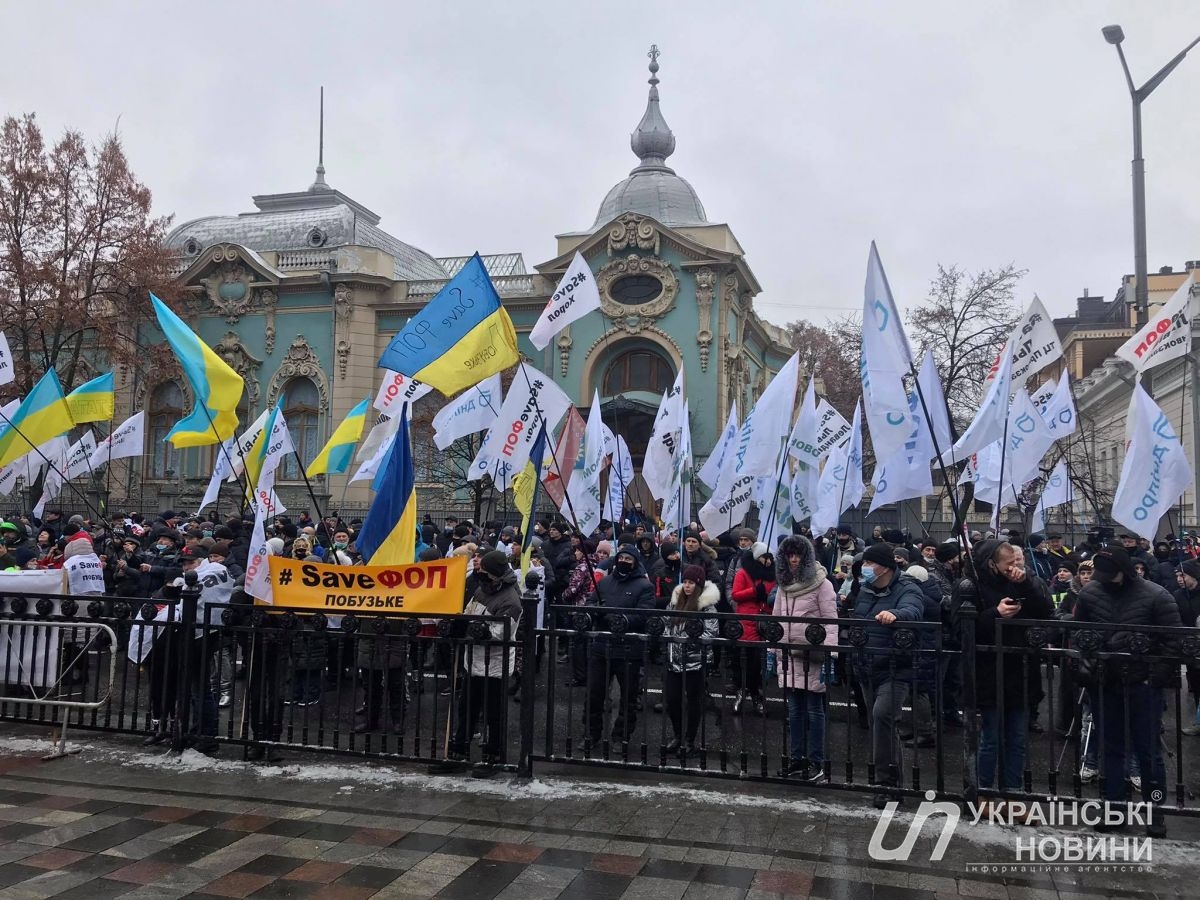 Акция против введения РРО под Радой