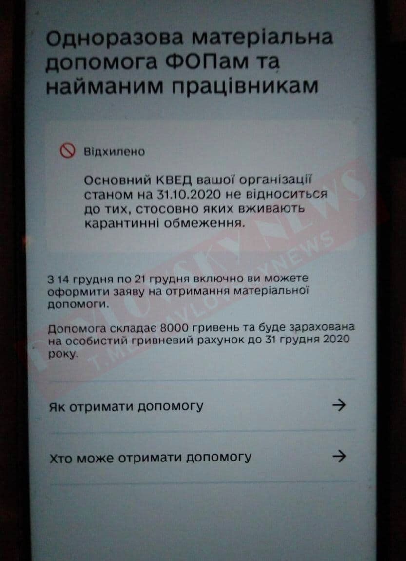 Отказ в компенсации, скриншот канала Pavlovsky News
