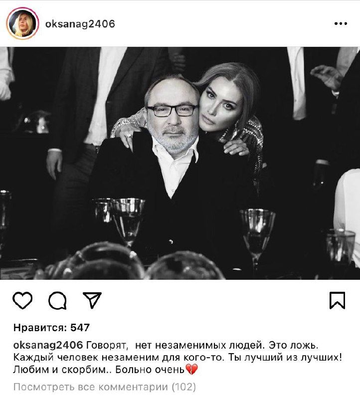 Кернес умер. Скриншот: Instagram