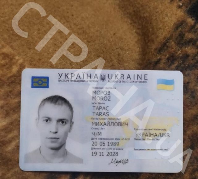 Документы нападавшего. Фото: Страна