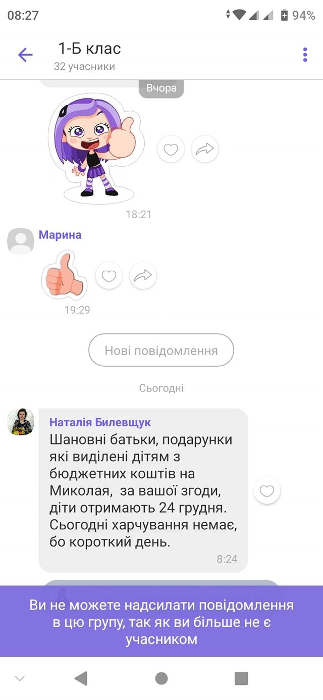 Одну из мам исключили из родительского чата. Скриншот: Facebook/Аліса Ковальова