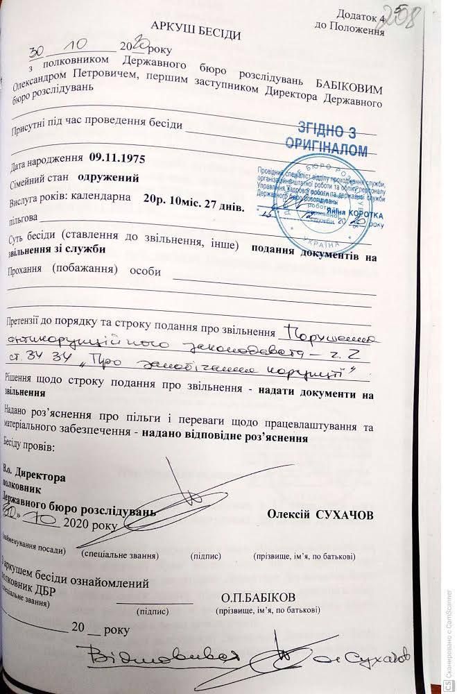 Фото: Facebook Александр Бабиков