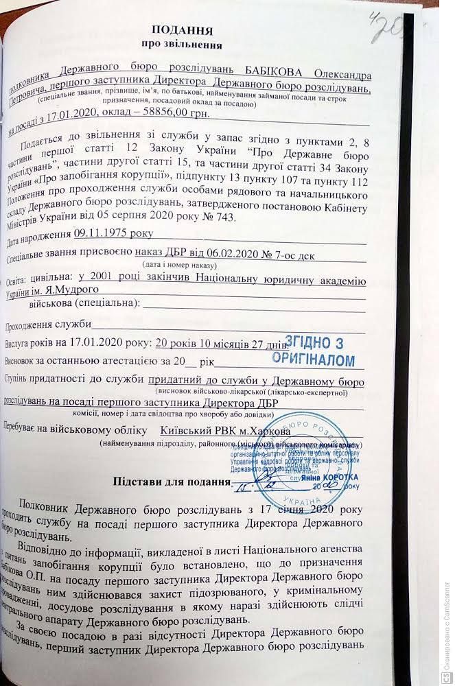 Фото: Facebook Александр Бабиков