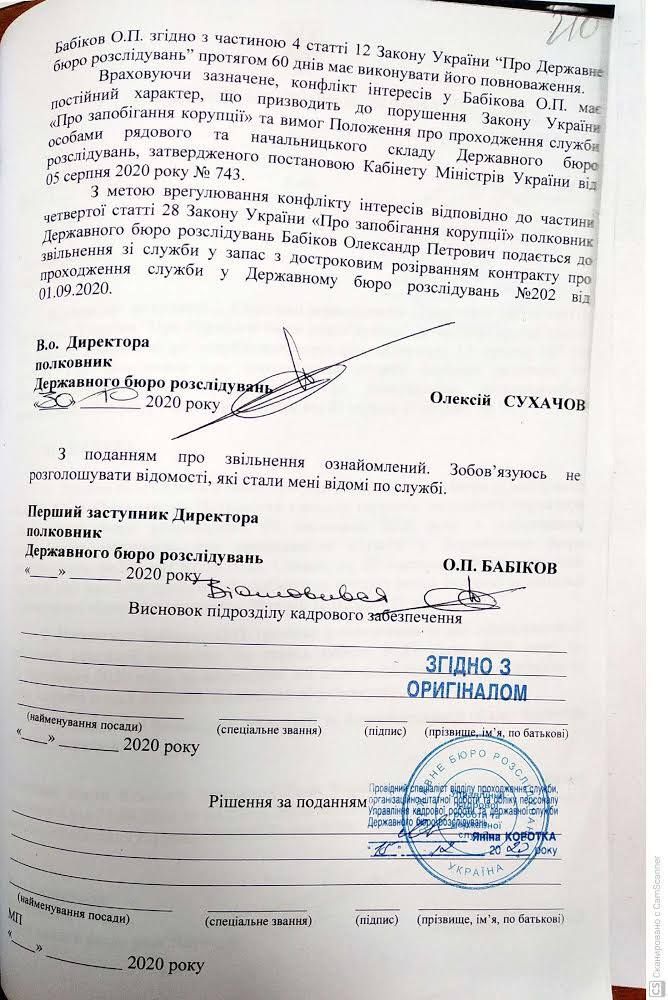 Фото: Facebook Александр Бабиков