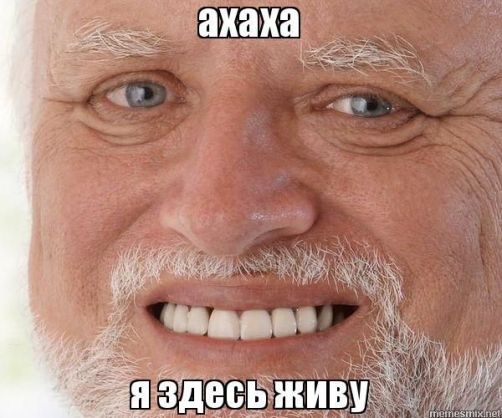 Все мы немного - Гарольд, скрывающий боль