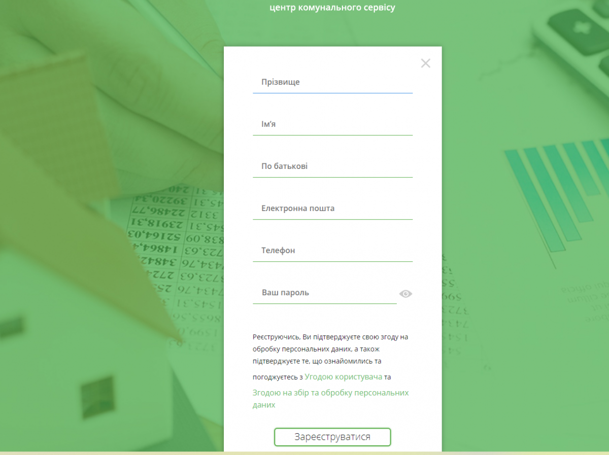 Окно регистрации. Скриншот: cks.com.ua