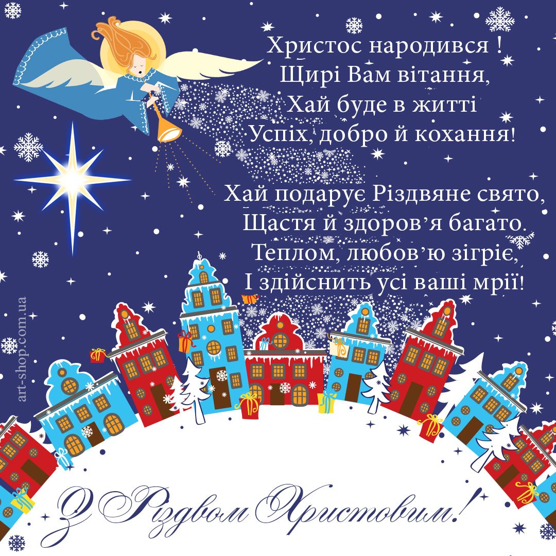 Різдво.  Фото: art-shop, com