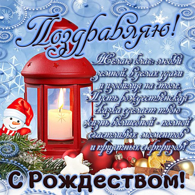 Рождество. Фото: Фото: bonnycards
