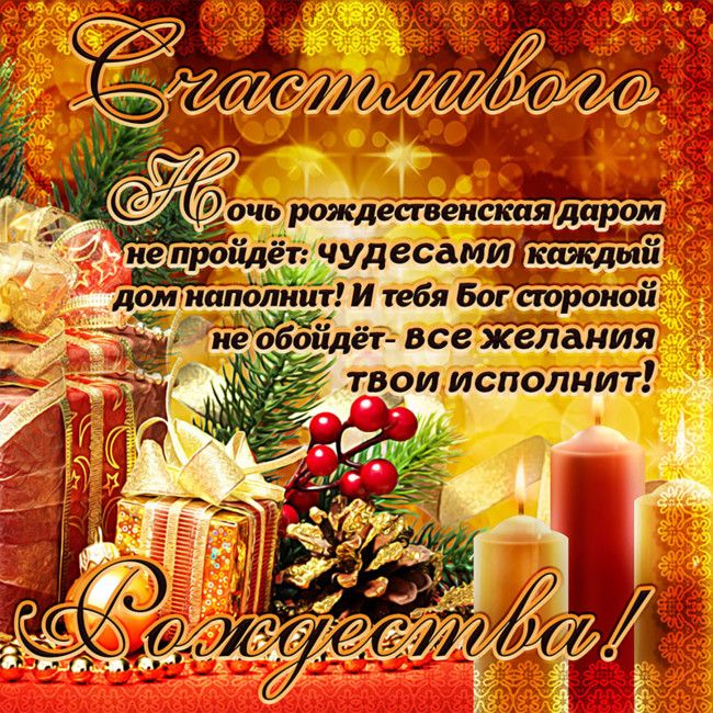 Рождество. Фото: bonnycards