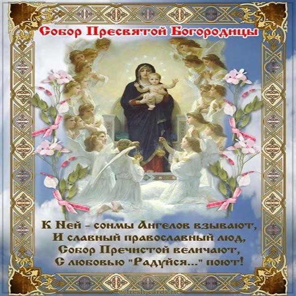 Собор Пресвятой Богородицы открытки. Фото fresh-cards.ru