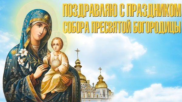 Собор Пресвятой Богородицы открытки. Фото fresh-cards.ru