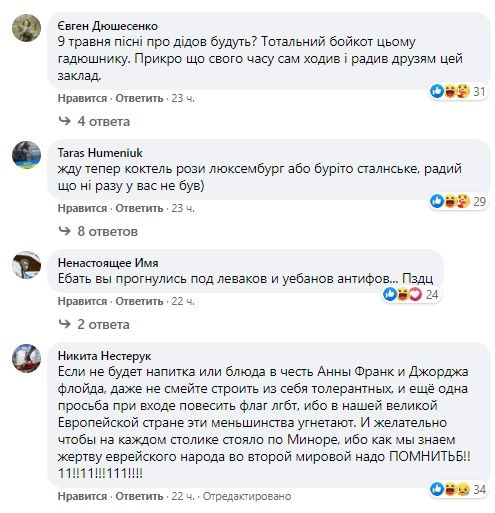 Сообщения пользователей соцсети про коктейль Sophie Scholl. Скриншот: Facebook/Pizza Veterano