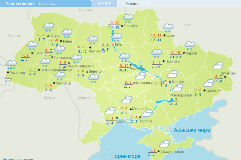 Погода в Украине. Карта: Укргидрометцентр