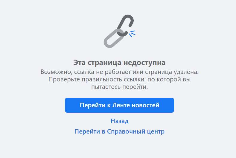 Супрун удалила официальную страницу