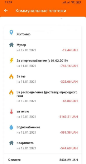 Платежка в Житомире