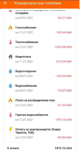 Платежки в Чернигове
