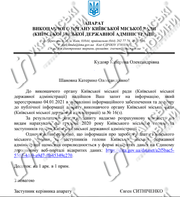 Зарплата Кличко
