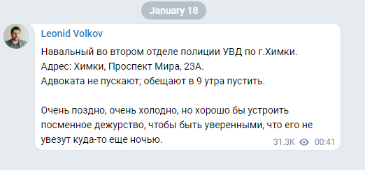 Навальный провел ночь в полиции. Скриншот: Twitter/@leonid_volkov