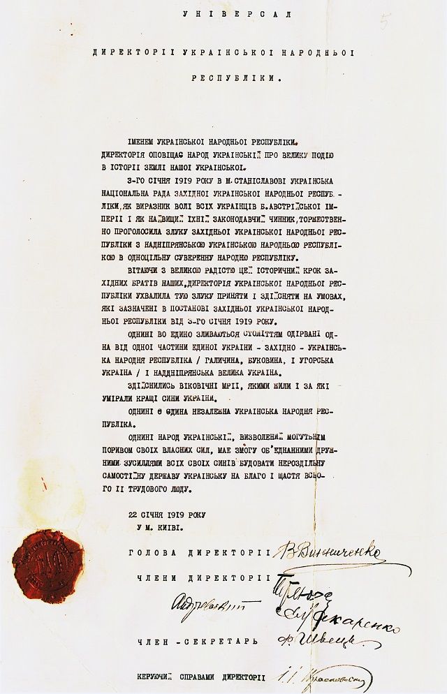 Універсал возз'єднання УНР і ЗУНР.  Фото: wikipedia.org