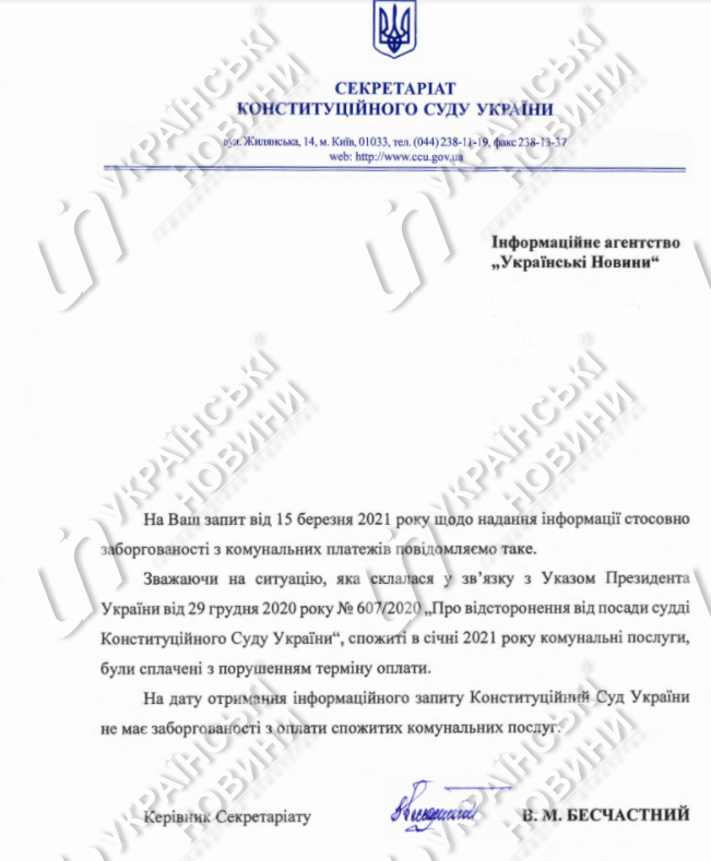 КС оплатил коммуналку с нарушением срока. Документ