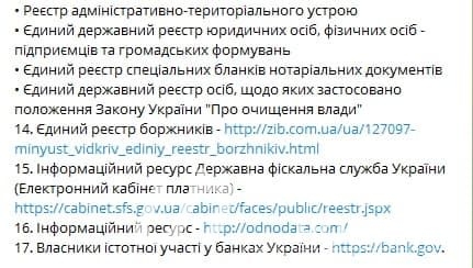 Заключительная часть письма от НБУ. Фото: Telegram/Макс Бужанский