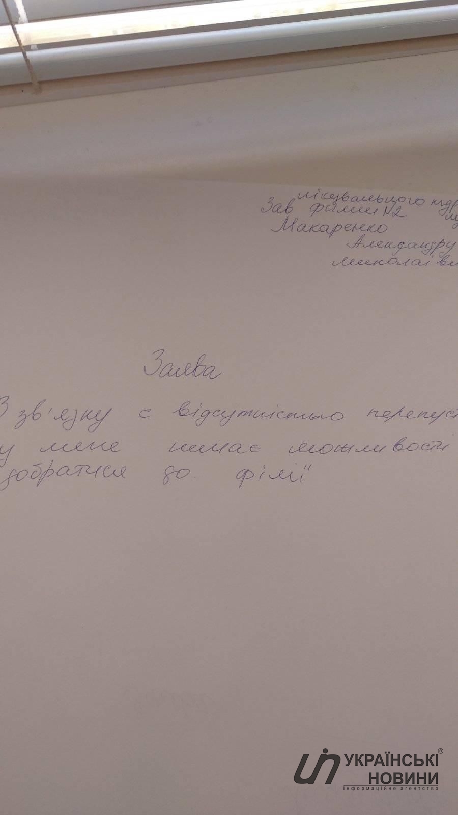 Заявление медика