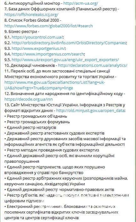 Продолжение письма от НБУ. Фото: Telegram/Макс Бужанский