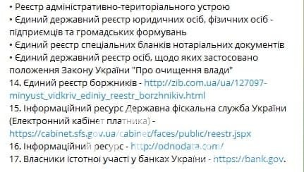 Заключна частина листа від НБУ.  Фото: Telegram / Макс Бужанський