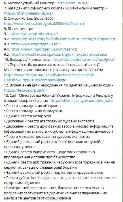 Продовження листи від НБУ.  Фото: Telegram / Макс Бужанський