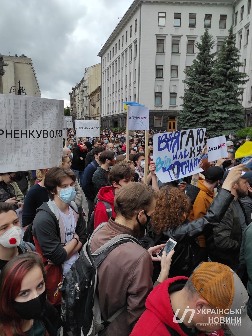 Плакаты на акции под Офисом Президента