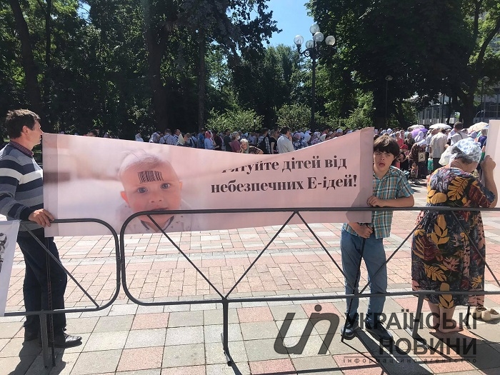 Плакат митингующих