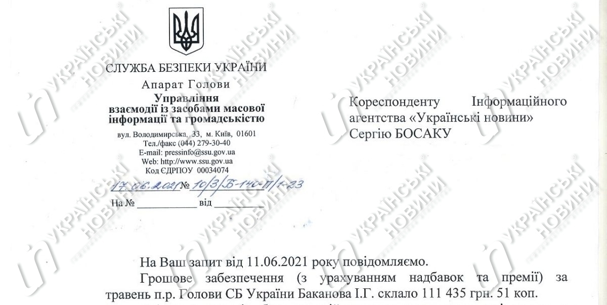 Відповідь на запит
