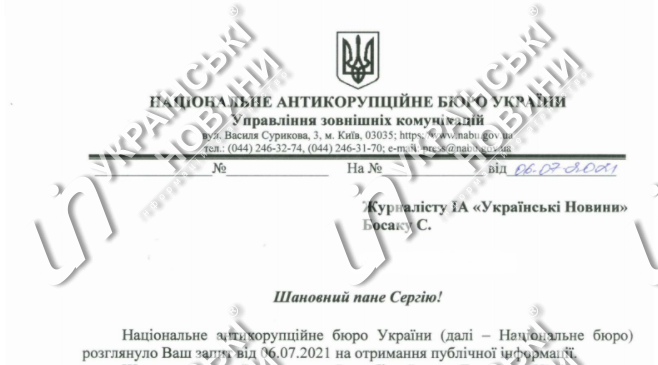 Документ о наградном оружии Сытника. Страница 1